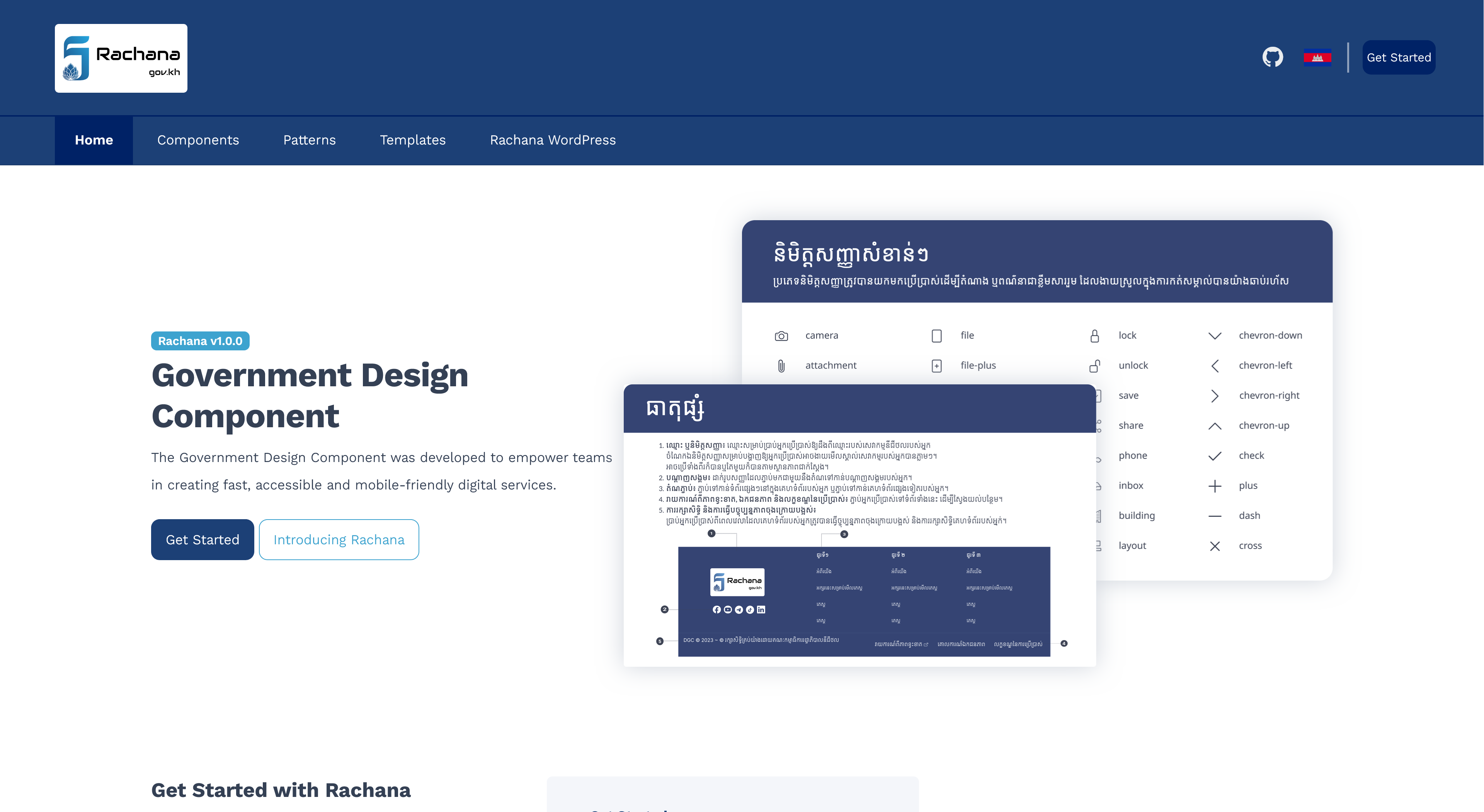 Rachana Government Design System homepage screenshot